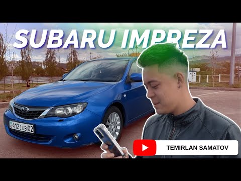 Видео: ОБЗОР ОТ ВЛАДЕЛЬЦА SUBARU IMPREZA GH 2.0