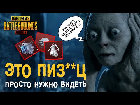 Видео: ЭТО ПРОСТО НУЖНО ВИДЕТЬ! ЛУЧШИЙ ДЕНЬ PUBG MOBILE В МОЕЙ ЖИЗНИ!