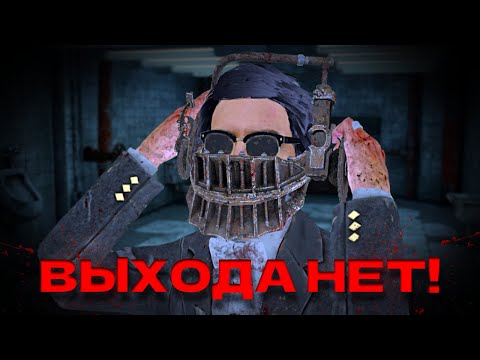 Видео: Dead by Daylight. НЕРЕАЛЬНЫЙ билд, от которого НЕВОЗМОЖНО спастись!