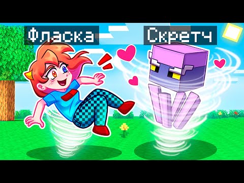 Видео: 😨 Майнкрафт но Я Стал ПОМОЩНИКОМ ВИХРЕМ!