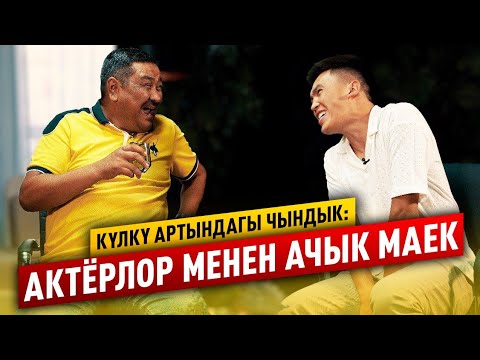 Видео: «Наамдын кереги жок!» дейт Аскат Сулайманов