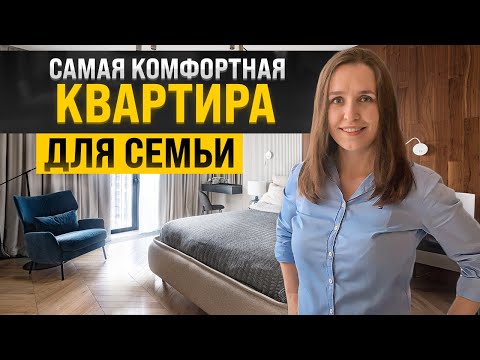 Видео: Обзор комфортной квартиры в современном контемпорари. ЖК Зиларт - 123 м.кв.