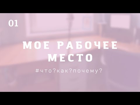 Видео: #1 Ремонт скрап-уголка