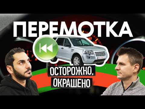 Видео: Это РЕКОРД — скрутили 400 ТЫСЯЧ пробега | Land Rover Freelander