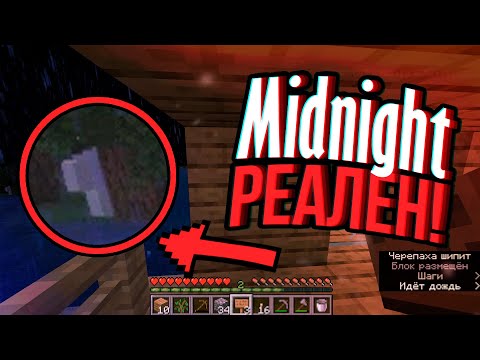 Видео: Midnight - самый ЖУТКИЙ МОБ в Майнкрафте!!! (ft. EdmanStory)/ #28