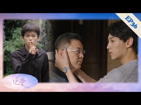 Видео: 【EP36】Отец держит жену в плену?! Получив сигнал с часов, он прикрывает, и возлюбленный бежит! ❤️‍🔥