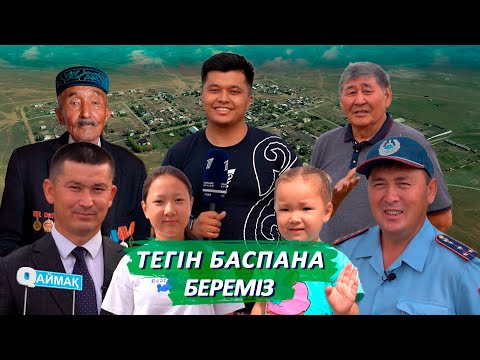 Видео: Qаймақ: Қарабұлақ ауылы