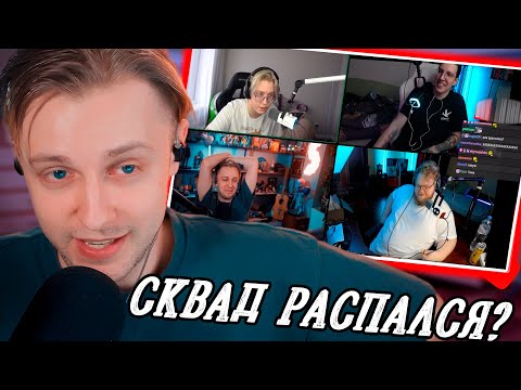 Видео: СТИНТ, DRAKE, T2X2, Mazellovvv устроили вечерний подкаст