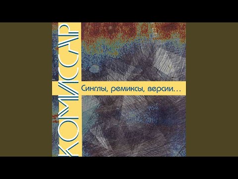 Видео: Сгорая огнем