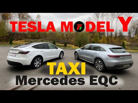 Видео: Экспресс тест: трансфер в аэропорт Tesla Model Y против Mercedes EQC