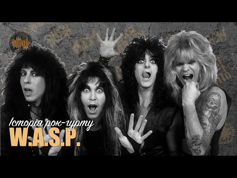 Видео: Історія рок-гурту – W.A.S.P.