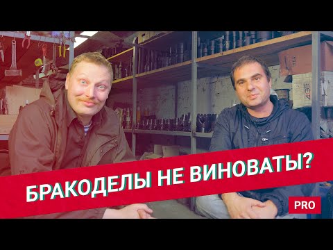 Видео: Буровой инструмент, технология, бракоделы не виноваты - Илья Новопашин