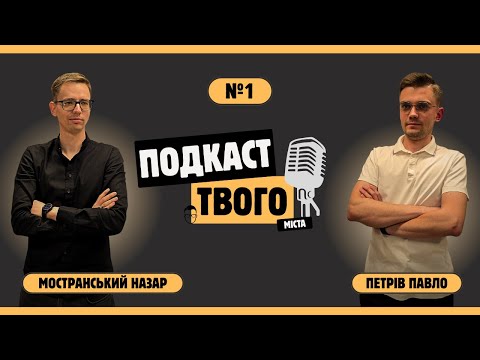 Видео: Молодий підприємець у Бурштині: історія Павла Петріва («ВОЛГА») | Подкаст твого міста