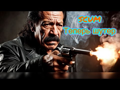 Видео: САМАЯ ЭПИЧЕСКАЯ СЕРИЯ! ОНИ ВЕЗДЕ! SCUM