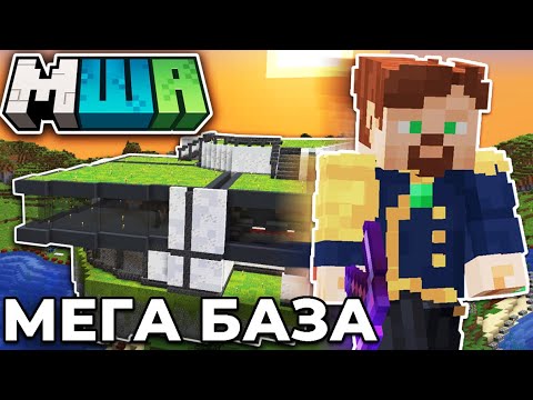 Видео: ПОСТРОИЛ КИБЕРПАНК ОФИС ВСЕГО ЗА 24 ЧАСА! | МайнШилд Академия