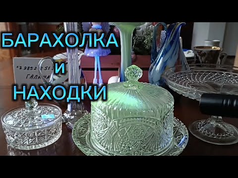Видео: БЛОШИНЫЙ РЫНОК ЛЕВША🪗 С НОВЫМ 2025ГОДОМ!!! 🪗