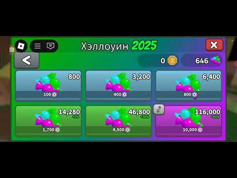 Видео: Играла в мм2 насоберала 800 конфет и забрала 7 окошко очень хочу 10 окошко и 18 окошко 