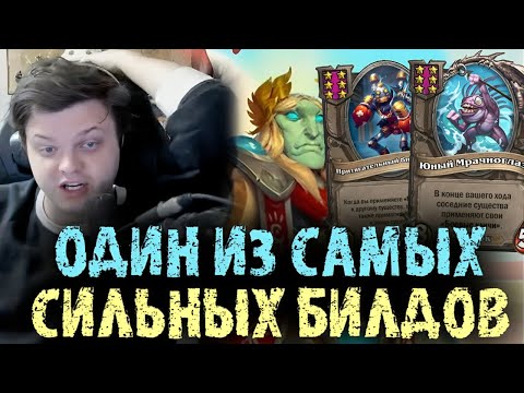 Видео: Один из самых сильных билдов, затащит ли Сильвернейм - SilverName Best Moments Hearthstone