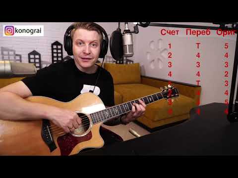 Видео: Мёртвые дельфины - На моей луне / Разбор  + Дополнение к каверу на гитаре