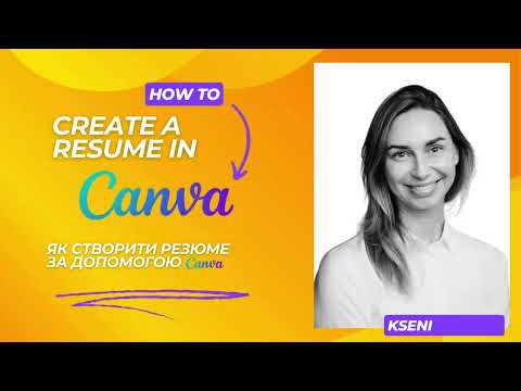 Видео: Як створити професійне резюме за допомогою Canva. Resume in Canva