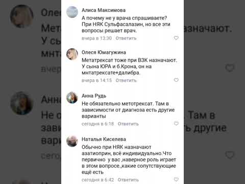 Видео: НЯК.Сульфасалазин.