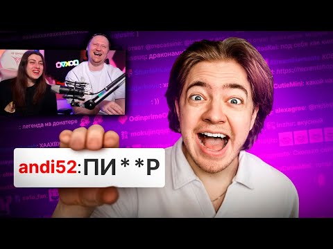 Видео: ПАРОДИЯ на ЧАТ НА TWITCH (все чатеры и все форматы) | РЕАКЦИЯ на Ченского