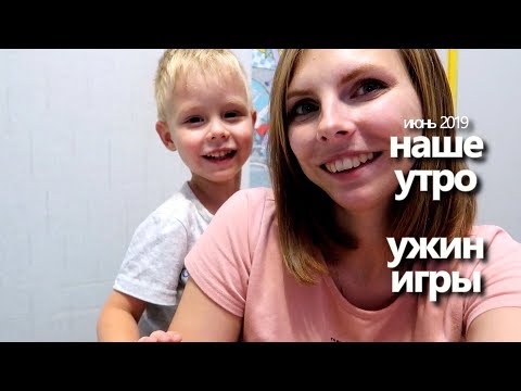 Видео: Мое утро // куриная отбивная // Новые настольные игры