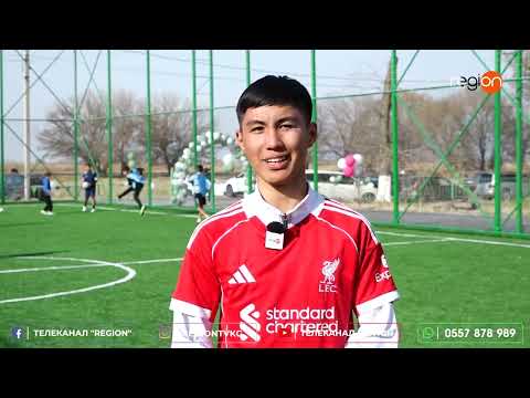 Видео: КАМЧЫБЕК ТАШИЕВДИН ТАПШЫРМАСЫ МЕНЕН ЧҮЙДҮН МАЛТАБАР АЙЫЛЫНДА ЖАҢЫ ФУТБОЛ АЯНТЧАСЫ АЧЫЛДЫ