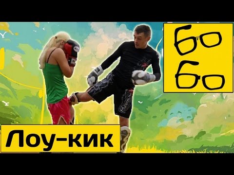 Видео: Яна Куницкая и Руслан Акумов — лоу-кик (тактика боя, комбинации ударов, финты) | Yana Kunitskaya