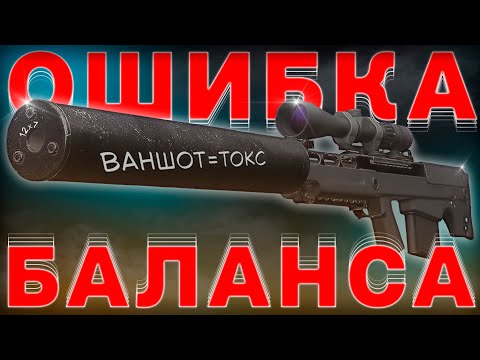 Видео: Снайперки мертвы в Сталкрафт? | STALCRAFT: X