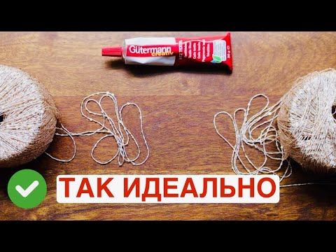 Видео: НЕВИДИМОЕ ИДЕАЛЬНОЕ СОЕДИНЕНИЕ БЕЗ УЗЛОВ. ПАЕТКИ. Как красиво и аккуратно соединить нити