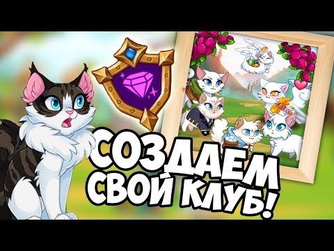 Видео: НОВЫЕ ВОЗМОЖНОСТИ В CASTLE CATS