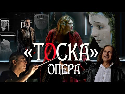 Видео: Билет в Большой - «Тоска»/Ticket to The Bolshoi - “Tosca” (English subtitles)