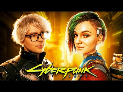 Видео: Cyberpunk 2077 ➤ Киберпанк 5 Лет Спустя ➤ Стрим #1