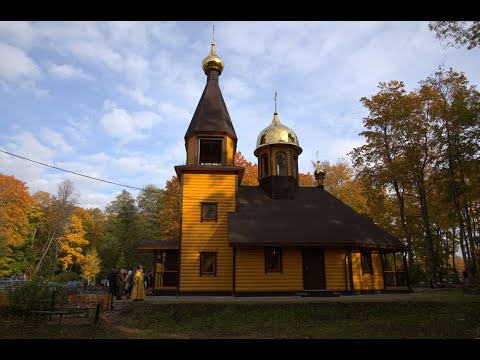 Видео: День рождения Троицкого Храма в г.Кронштадт.