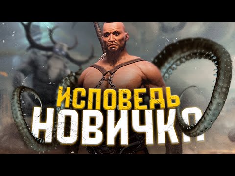 Видео: Conan Exiles глазами новичка в 2022 году | Во что поиграть?