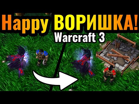 Видео: БИТВА БОГОВ: Happy vs Infi. Топ-1 Нежить vs Топ-1 Альянс в истории Warcraft 3 Reforged