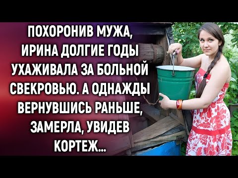 Видео: Похоронив мужа, она увидела на улице… его.