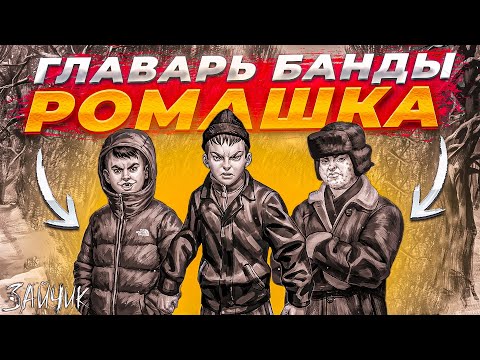 Видео: Разборки с Семеном! Он не самый главный в банде! Кто самый серьезный авторитет? (Tiny Bunny #4)