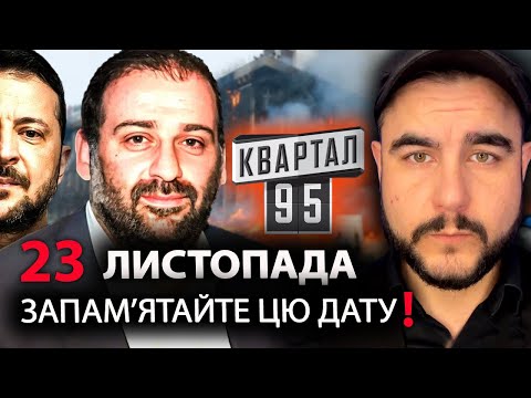 Видео: 🚨23.11.2025 станеться ТЕ, що ПОВЕРНЕ нас в ДОВОЄННИЙ СТАН‼️