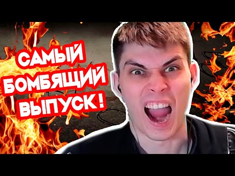 Видео: САМЫЙ БОМБЯЩИЙ ВЫПУСК ! - Cry Of Fear Прохождение #8