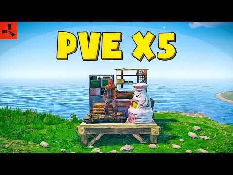 Видео: Какого это играть на PvE сервере с Рейтами х5 в Раст/Rust?