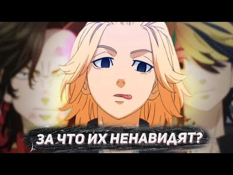 Видео: ПОЯСНЯЮ ЗА ТОКИЙСКИХ МСТИТЕЛЕЙ