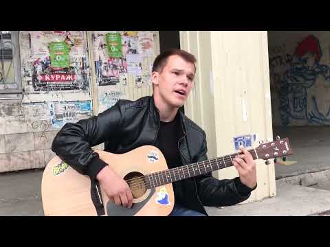 Видео: С Наступлением темноты (cover Semenyak)