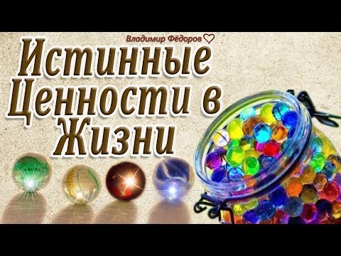 Видео: Притча, которая Изменит Твою Жизнь! "Тысяча Шариков" Главные Ценности Жизни! Читает Владимир Фёдоров