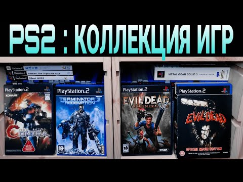 Видео: Коллекция игр PS2 ч. 1