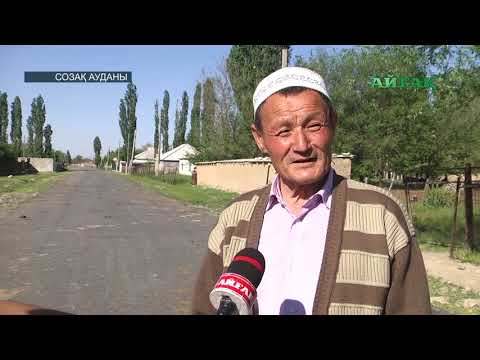 Видео: Арнайы репортаж. Созақ ауданының Жартытөбе ауылдық әкімшілігі