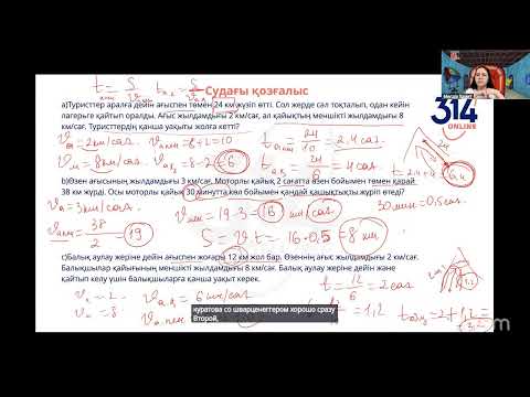 Видео: 1 поток 6к1