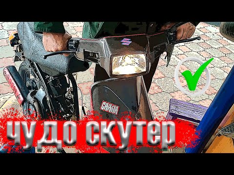 Видео: Брат купил скутер suzuki sepia. Осмотр вариатора скутера suzuki sepia. Ч.1