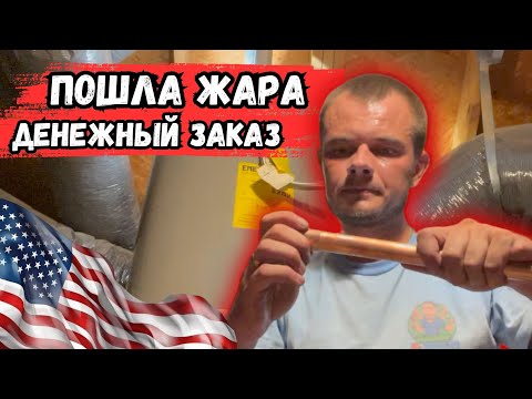 Видео: Работа Хендименом в США | Денежный заказ